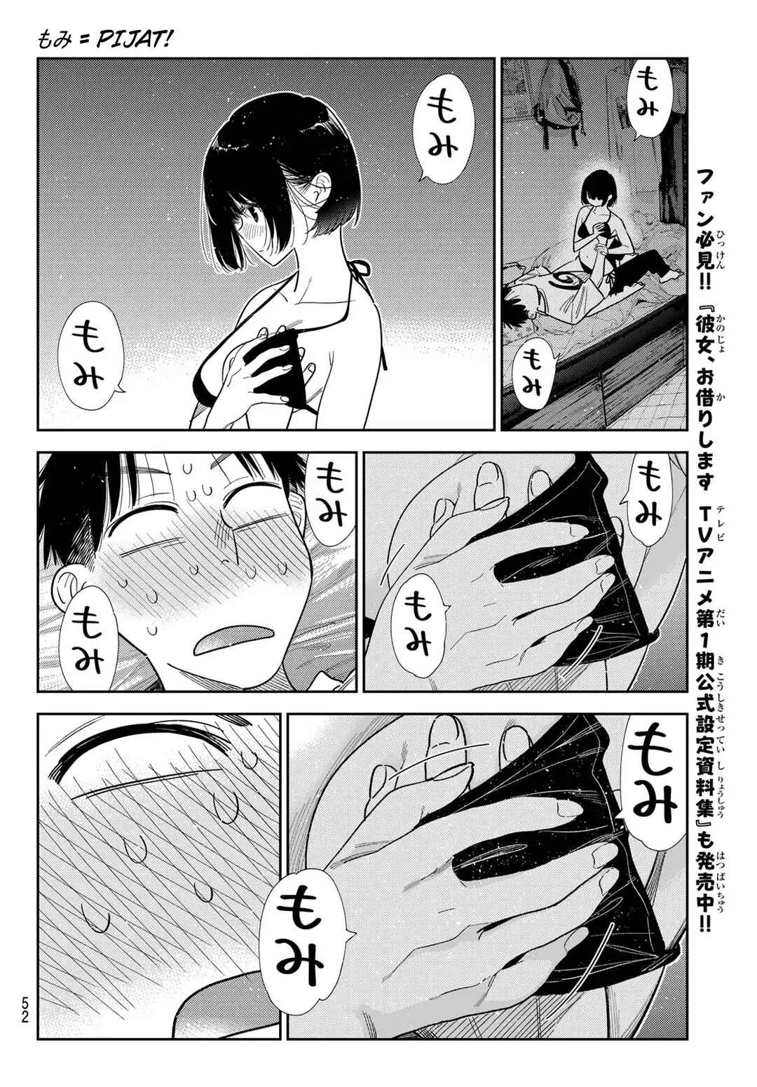 Chapter 404 - Page 12