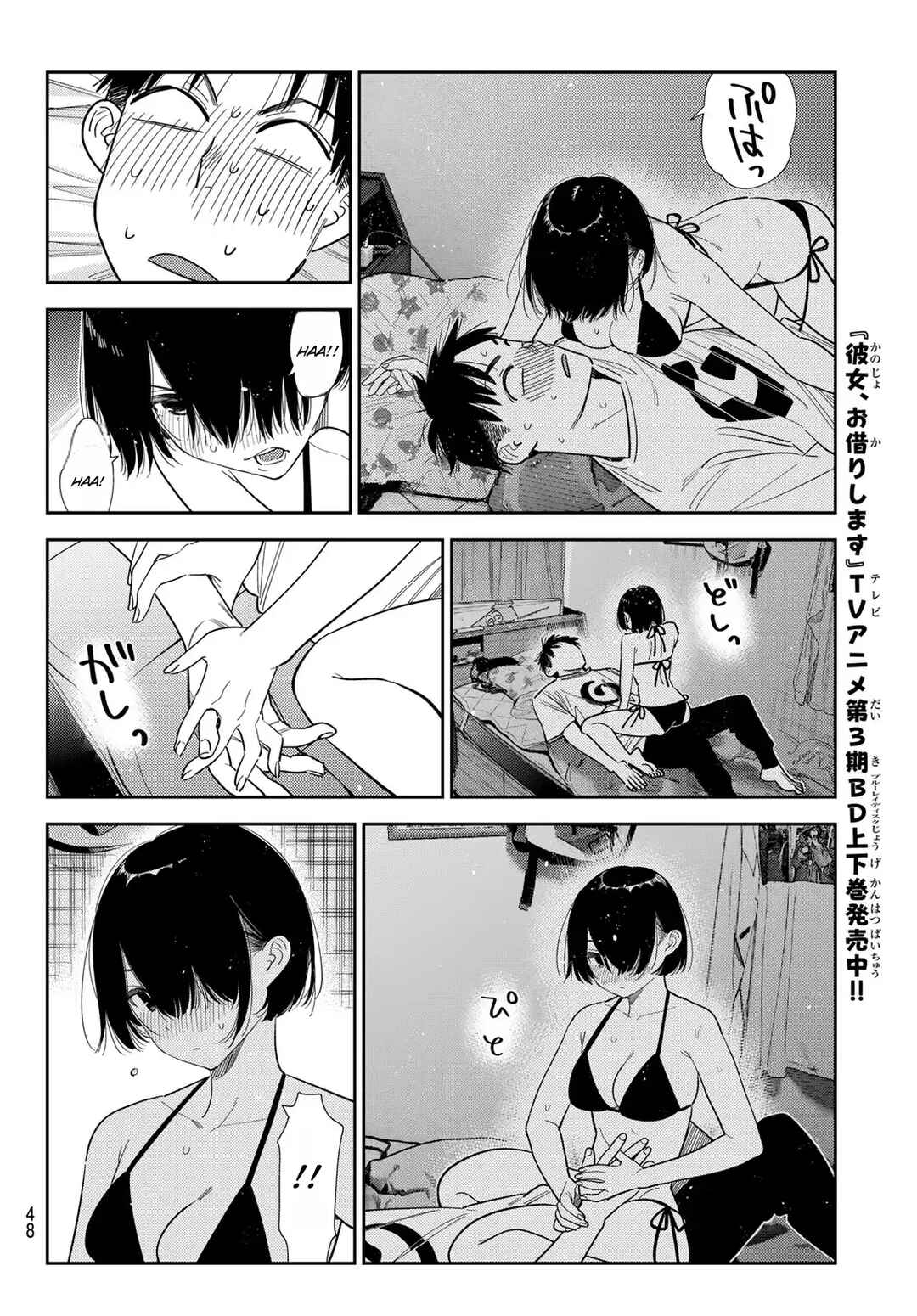 Chapter 404 - Page 8