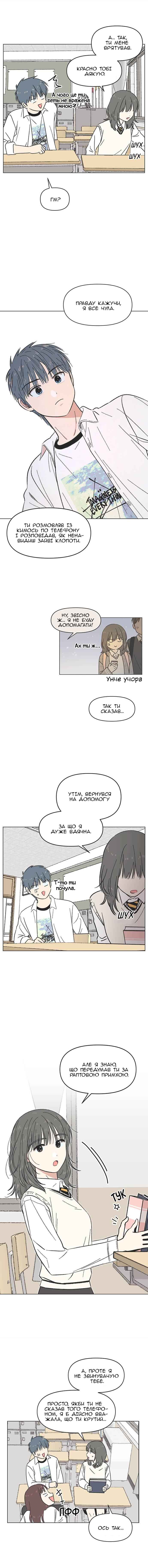 Chapter 15 - Page 8