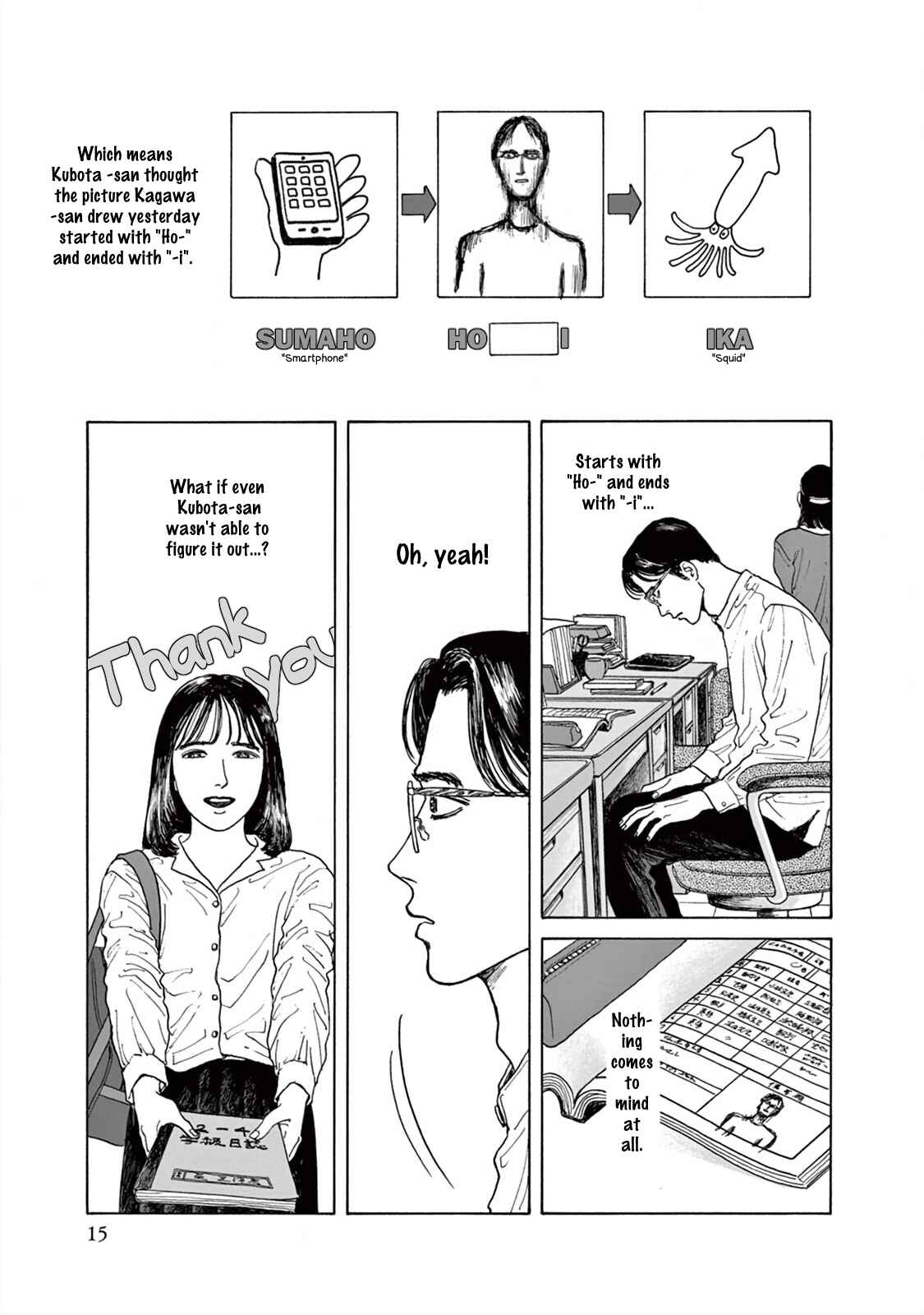 Chapter 1 - Page 18
