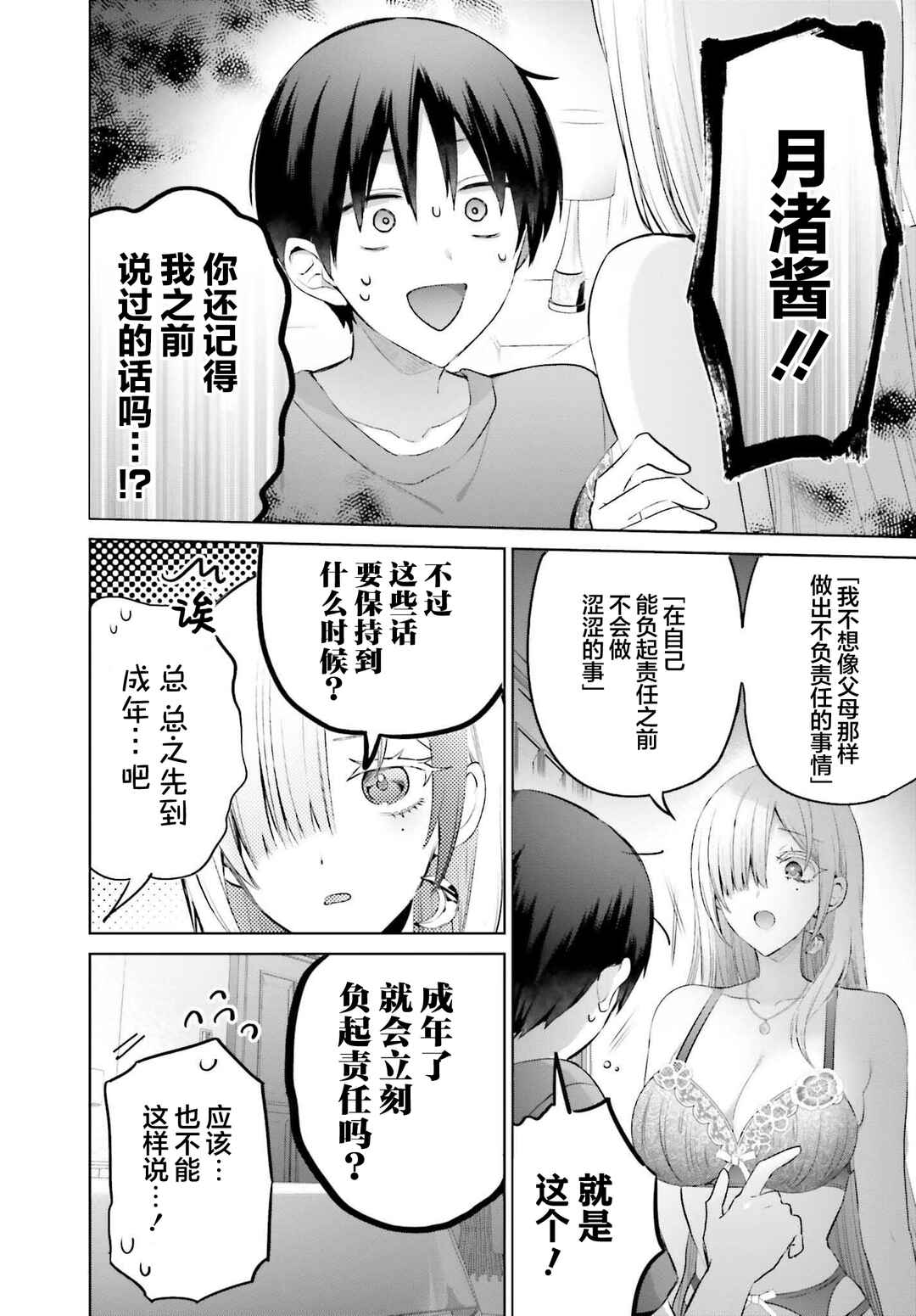 Chapter 9 - Page 2