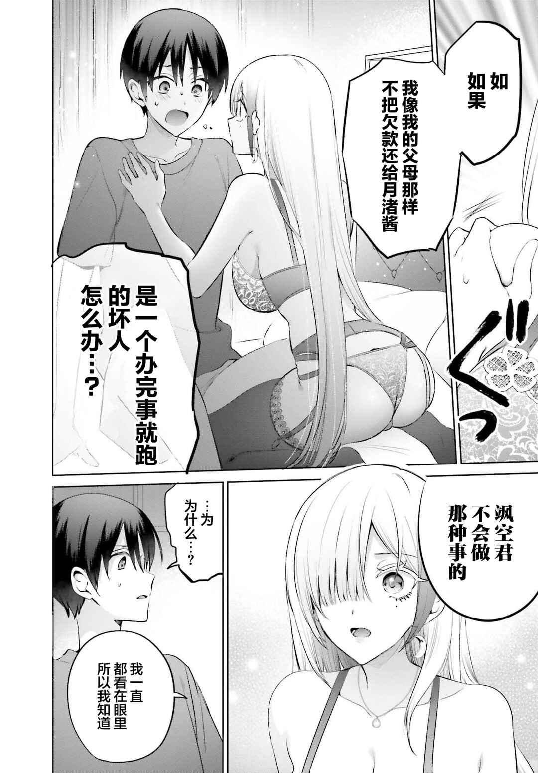 Chapter 9 - Page 4