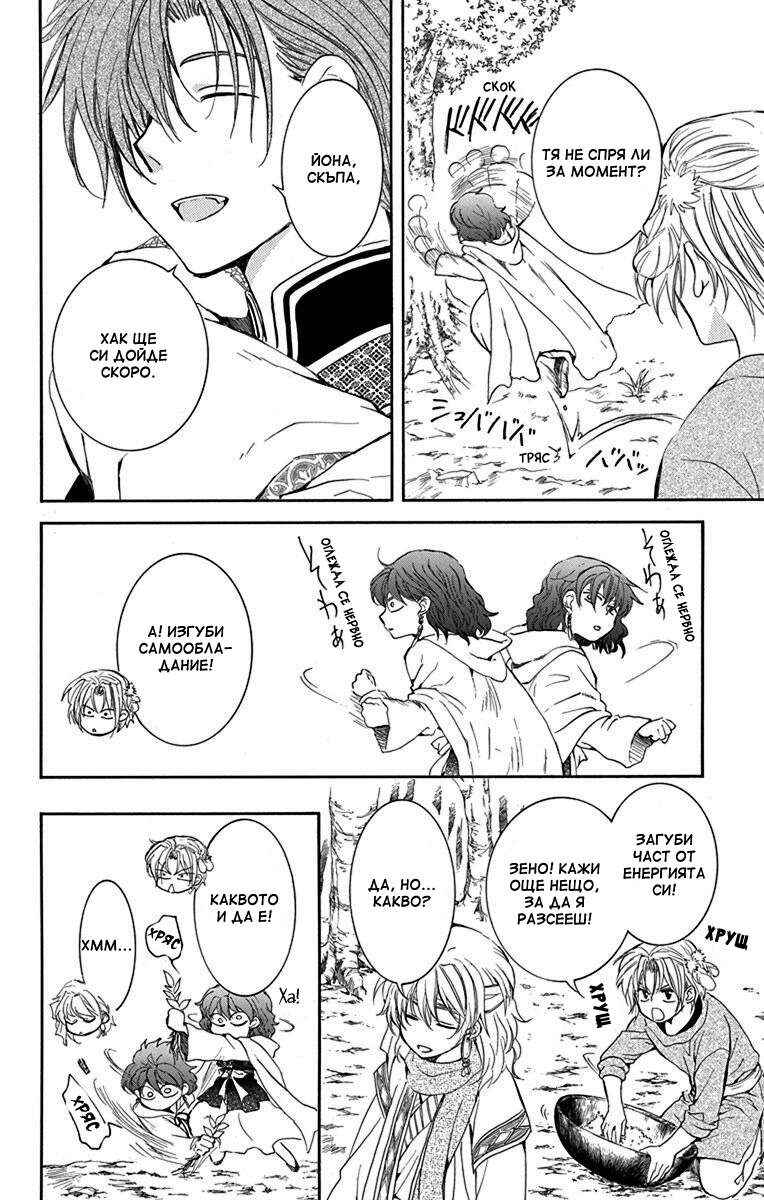 Chapter 134.2 - Page 10