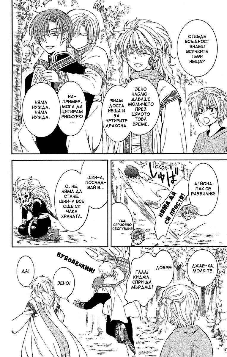 Chapter 134.2 - Page 12
