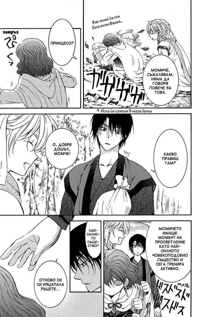 Chapter 134.2 - Page 13