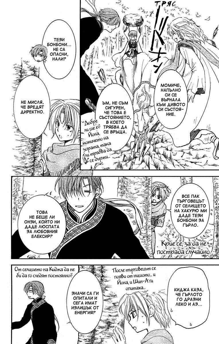 Chapter 134.2 - Page 4