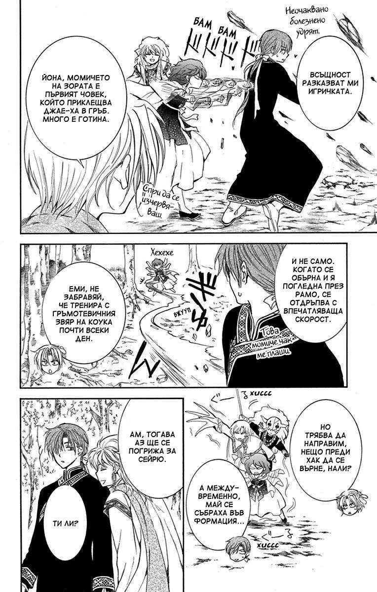 Chapter 134.2 - Page 6