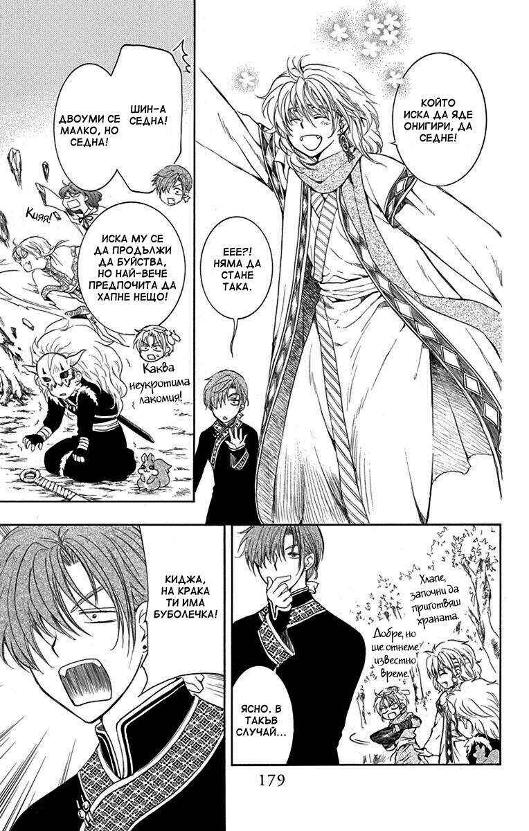 Chapter 134.2 - Page 7