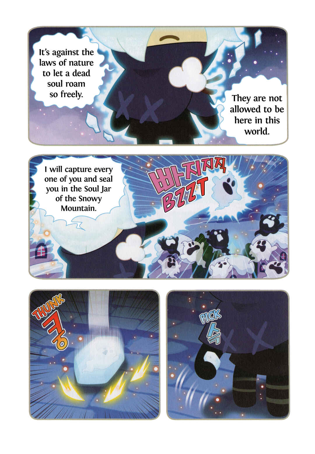 Chapter 45.5 - Page 15