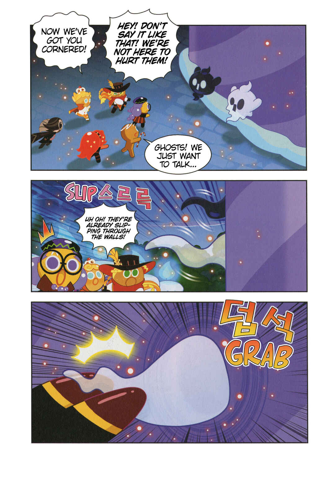 Chapter 45.5 - Page 6