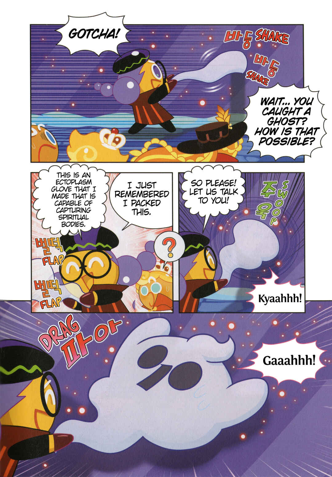 Chapter 45.5 - Page 7