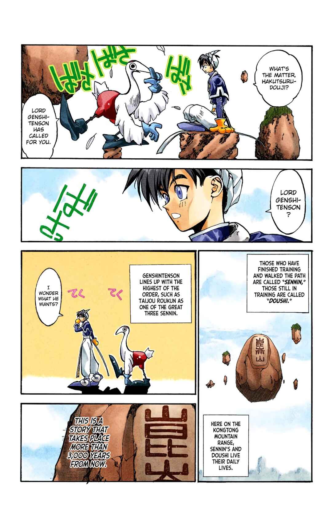 Chapter 1 - Page 12