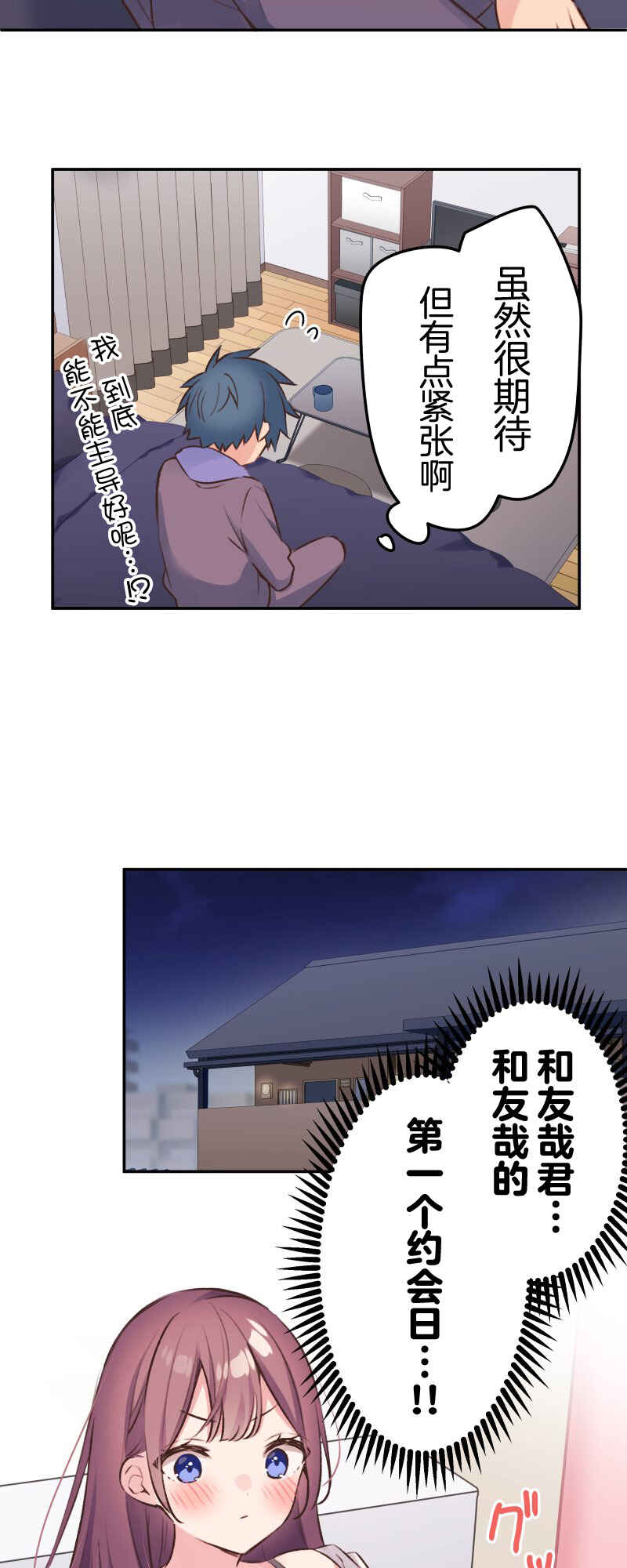 Chapter 103 - Page 27