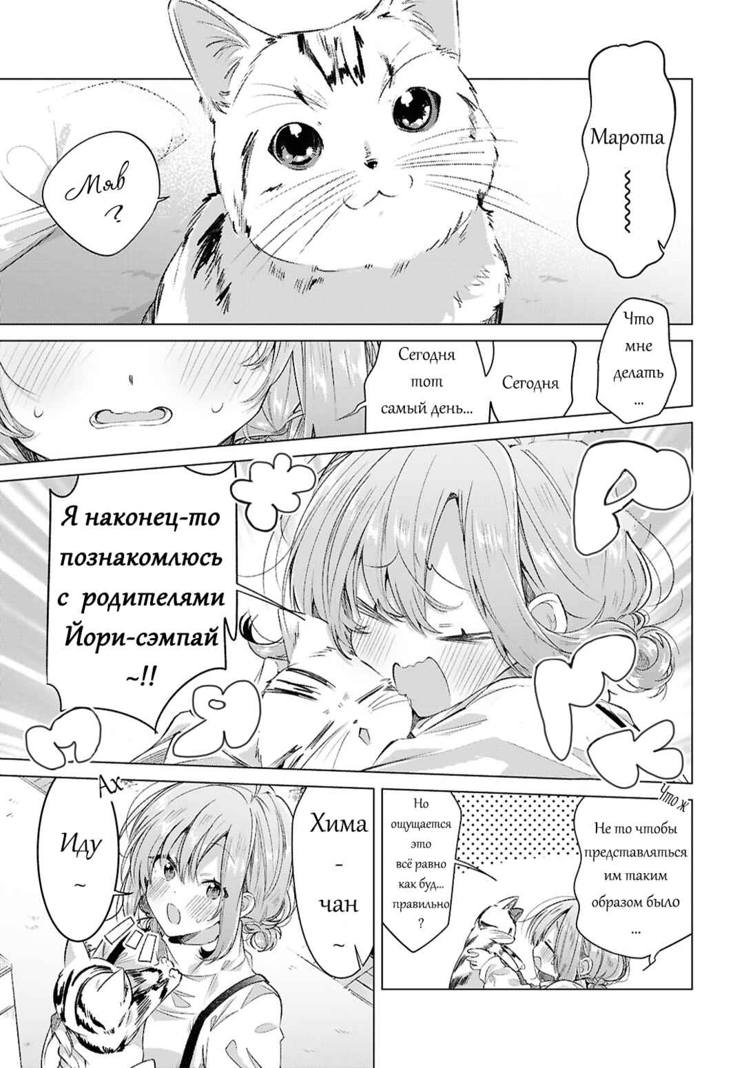 Chapter 59 - Page 1