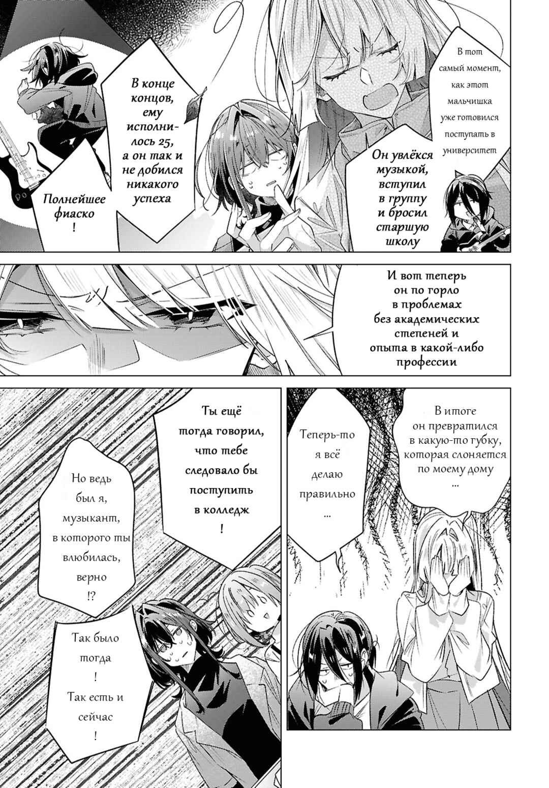 Chapter 59 - Page 13
