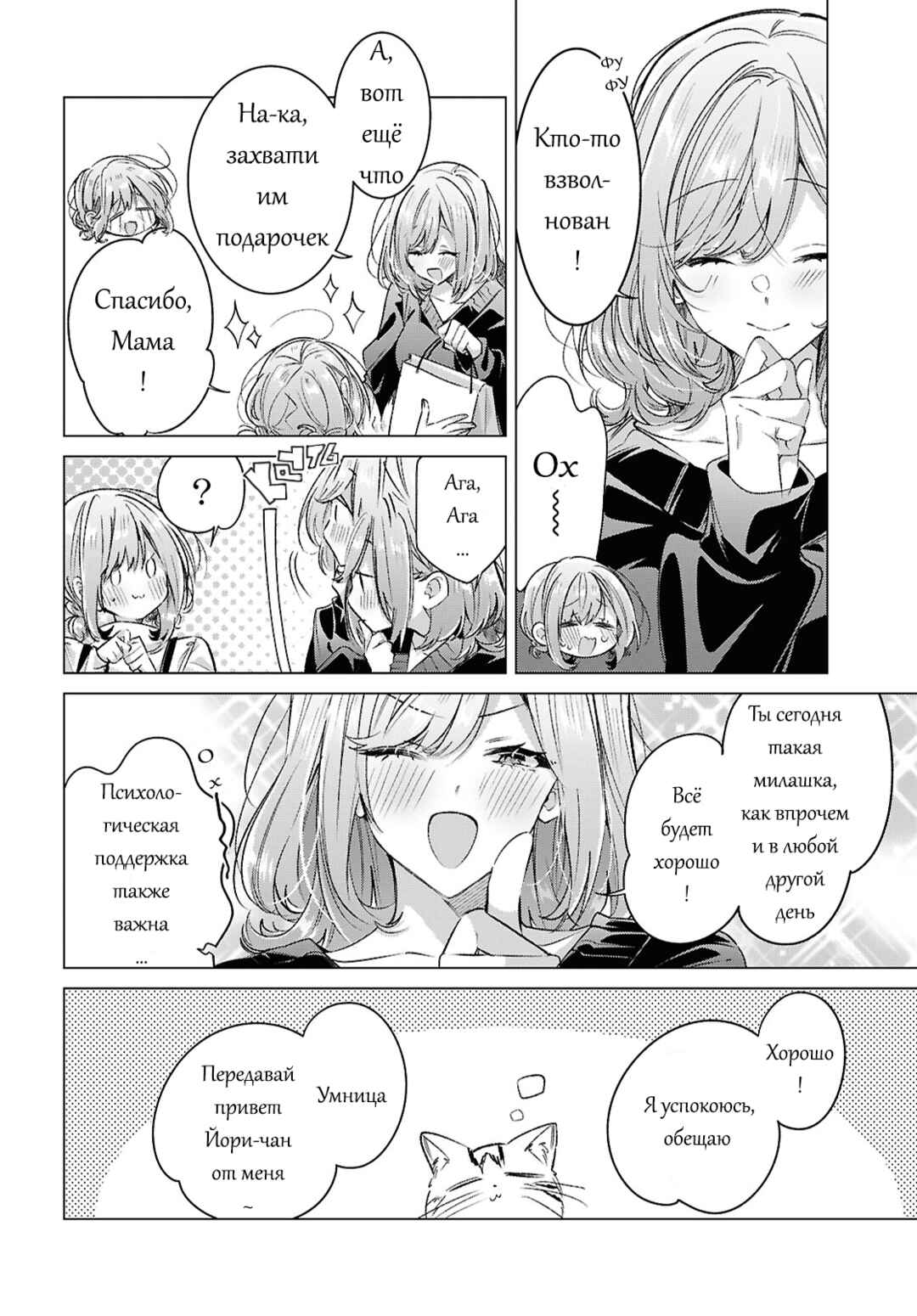 Chapter 59 - Page 2