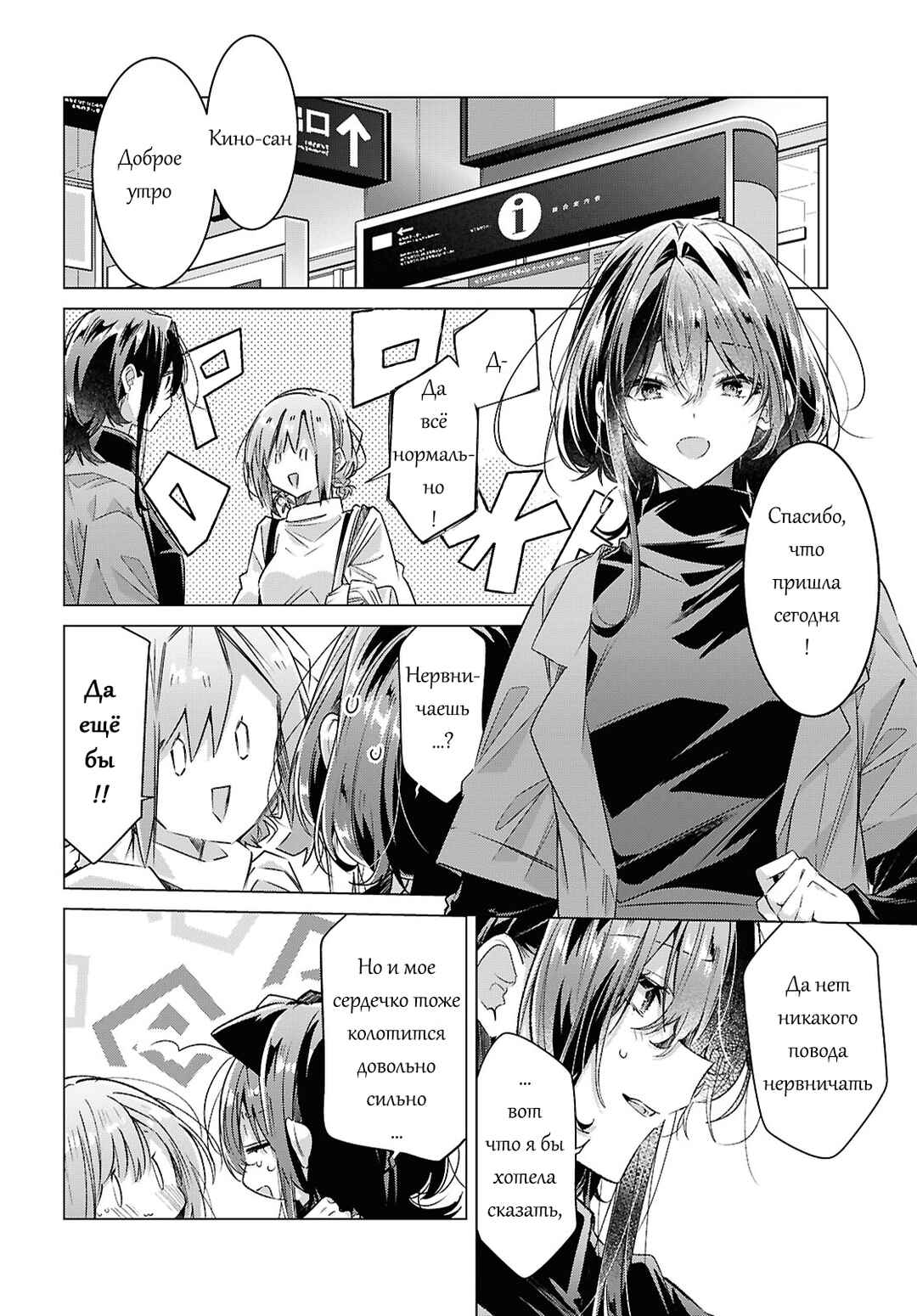 Chapter 59 - Page 4