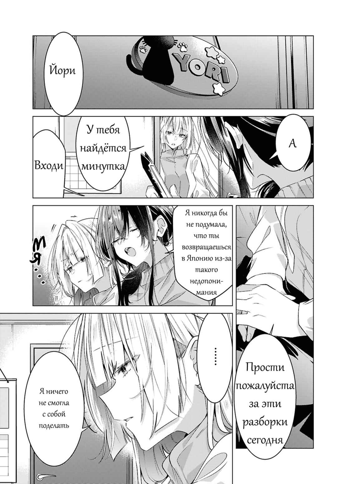 Chapter 59 - Page 43