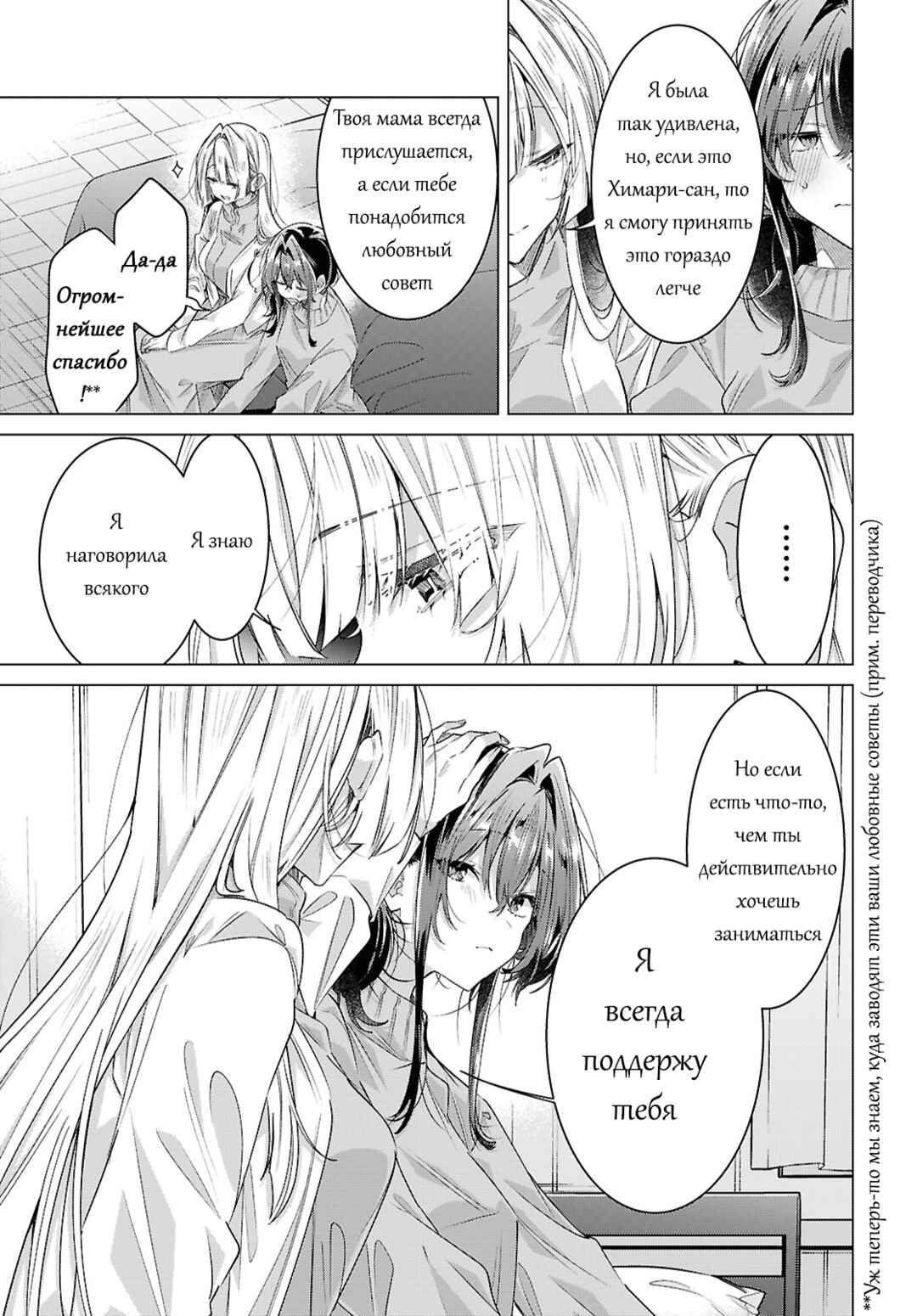 Chapter 59 - Page 45