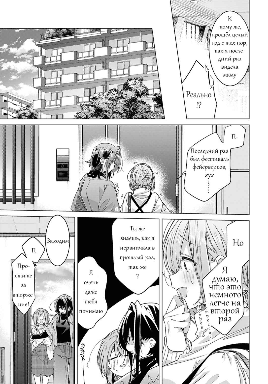 Chapter 59 - Page 5