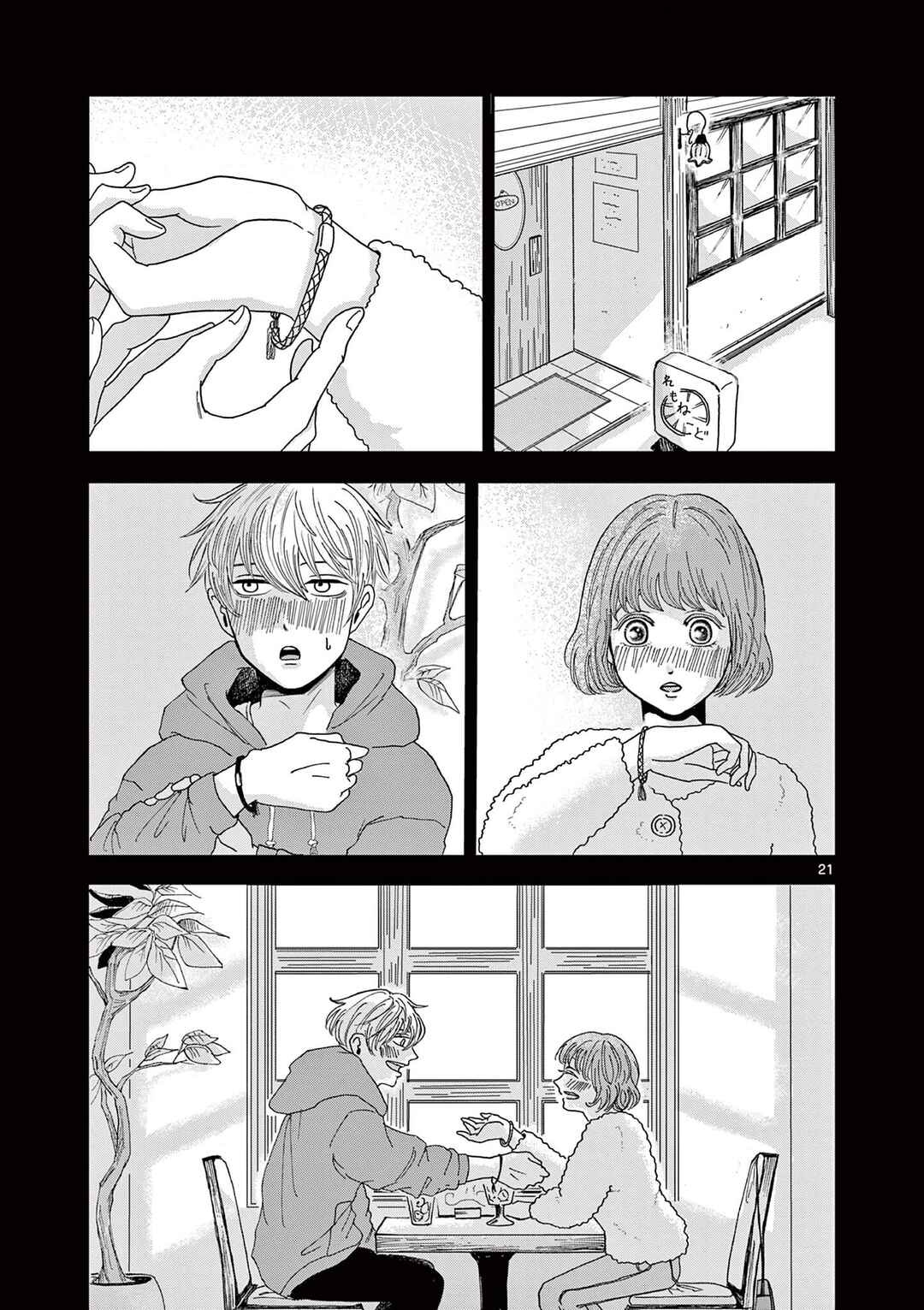 Chapter 1 - Page 21