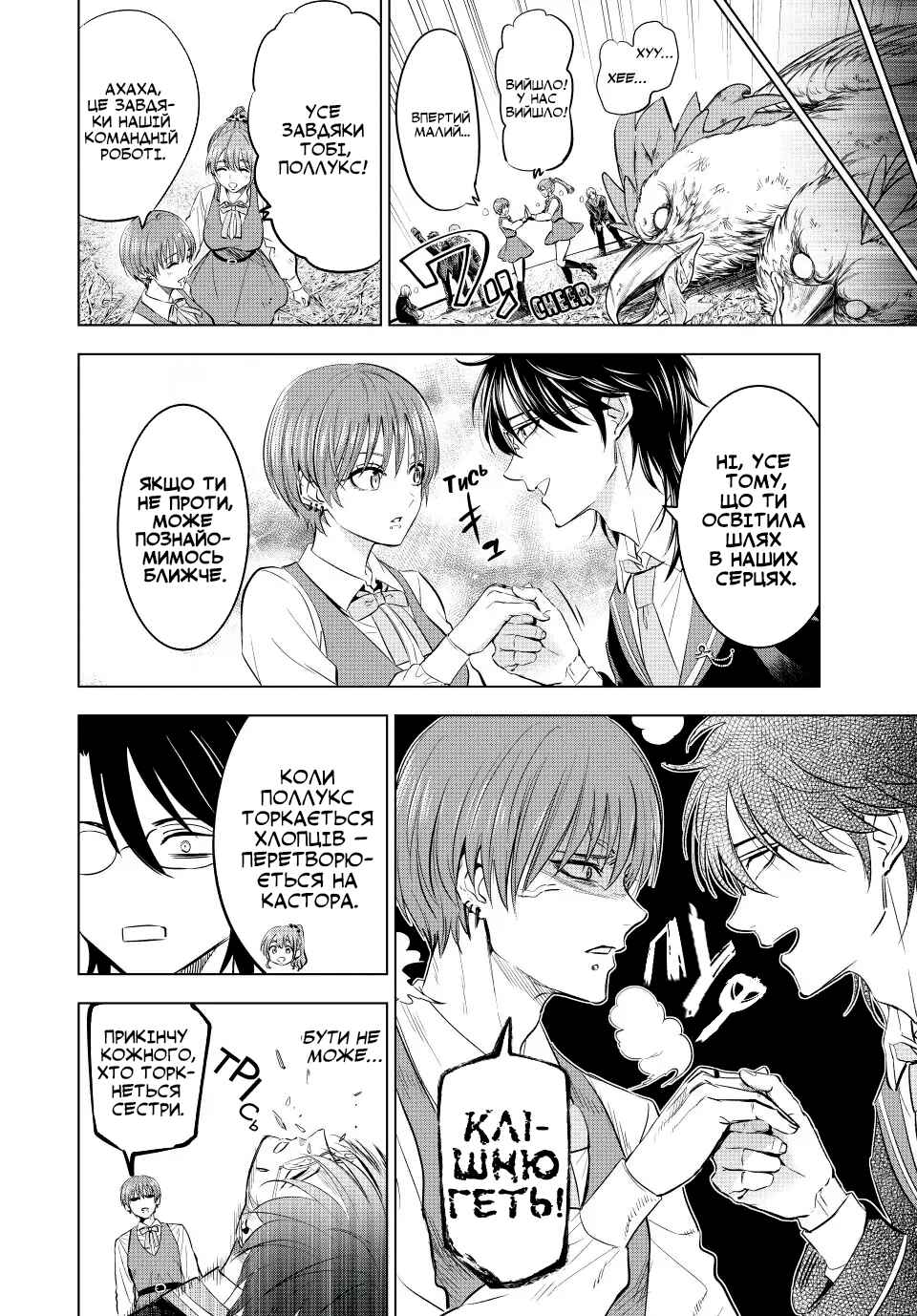 Chapter 15 - Page 4