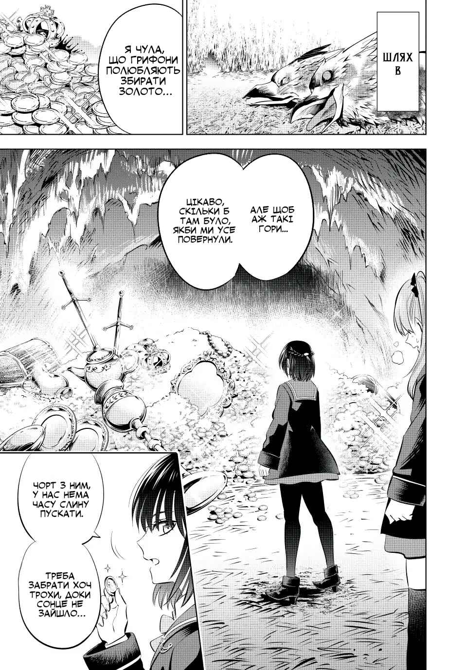 Chapter 15 - Page 5