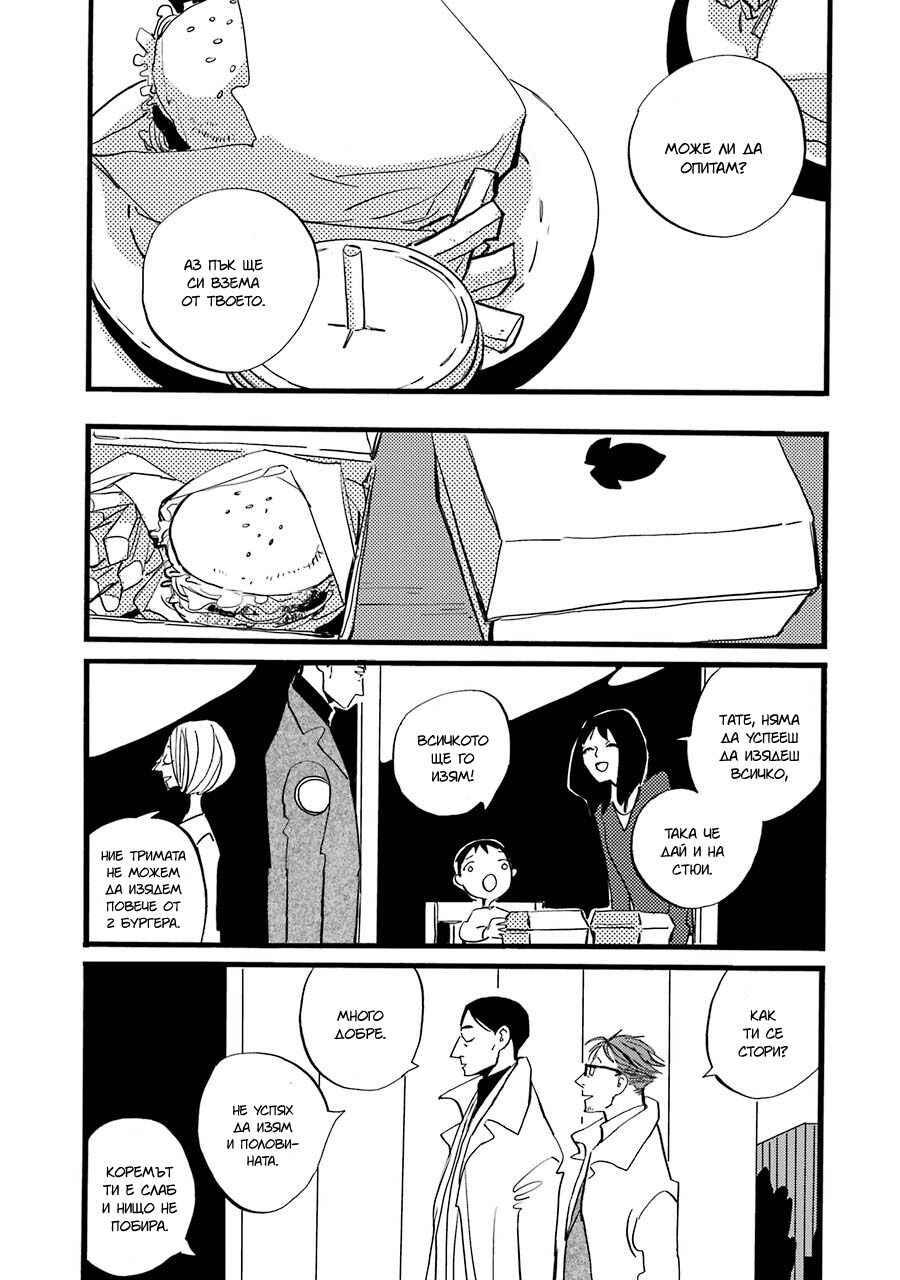 Chapter 4 - Page 10