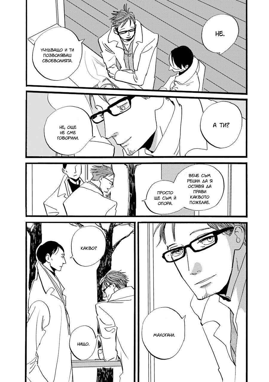 Chapter 4 - Page 12