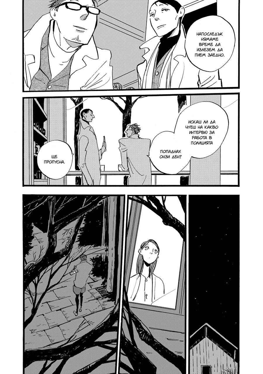 Chapter 4 - Page 13