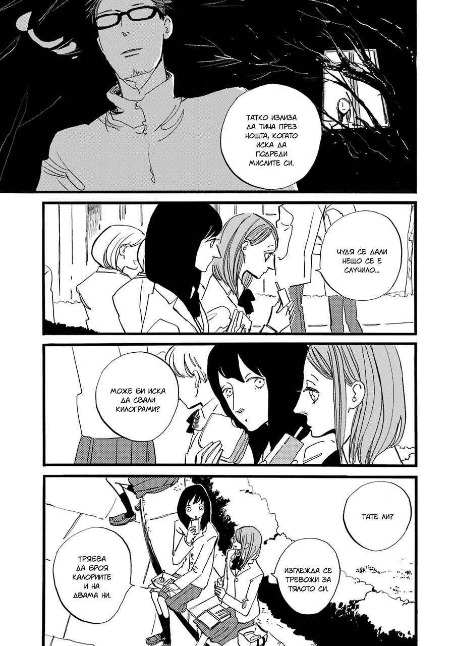 Chapter 4 - Page 14