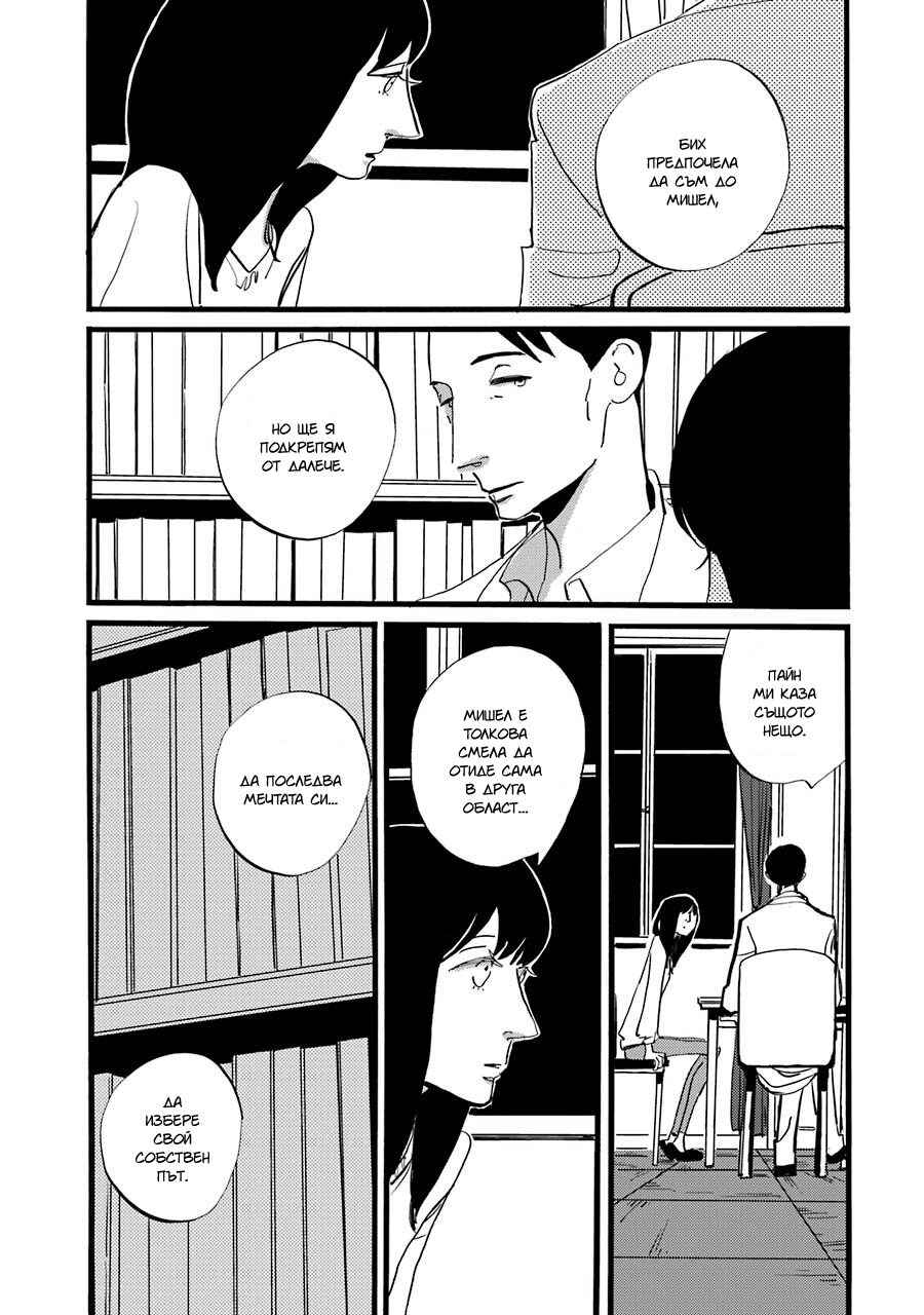 Chapter 4 - Page 18