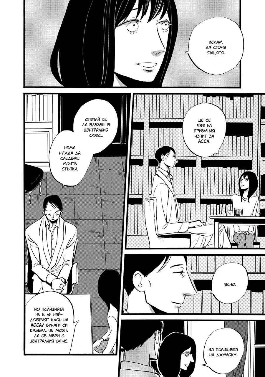 Chapter 4 - Page 19
