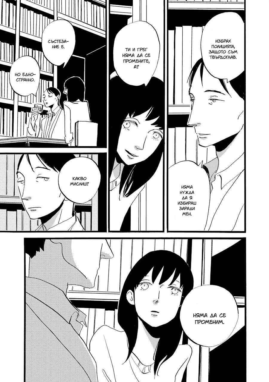Chapter 4 - Page 20