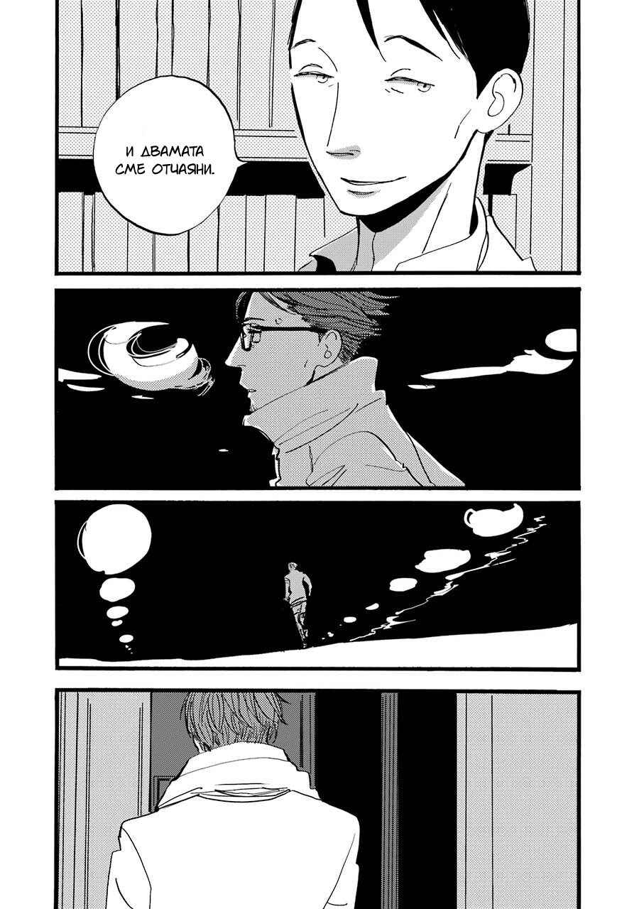Chapter 4 - Page 21