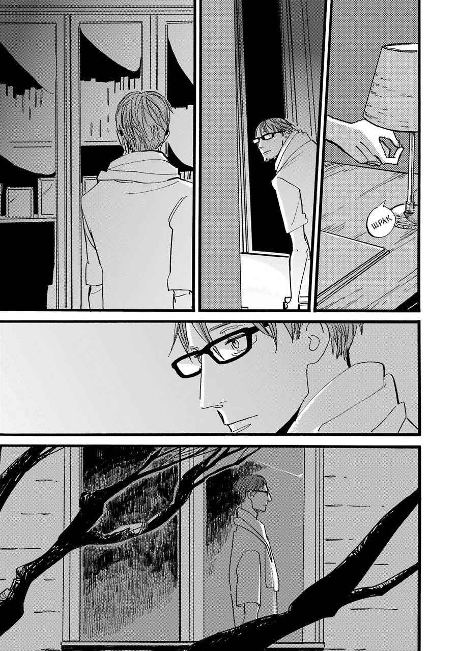 Chapter 4 - Page 22
