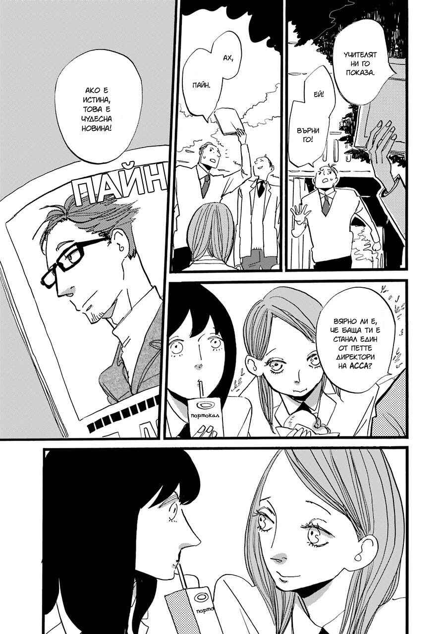 Chapter 4 - Page 24