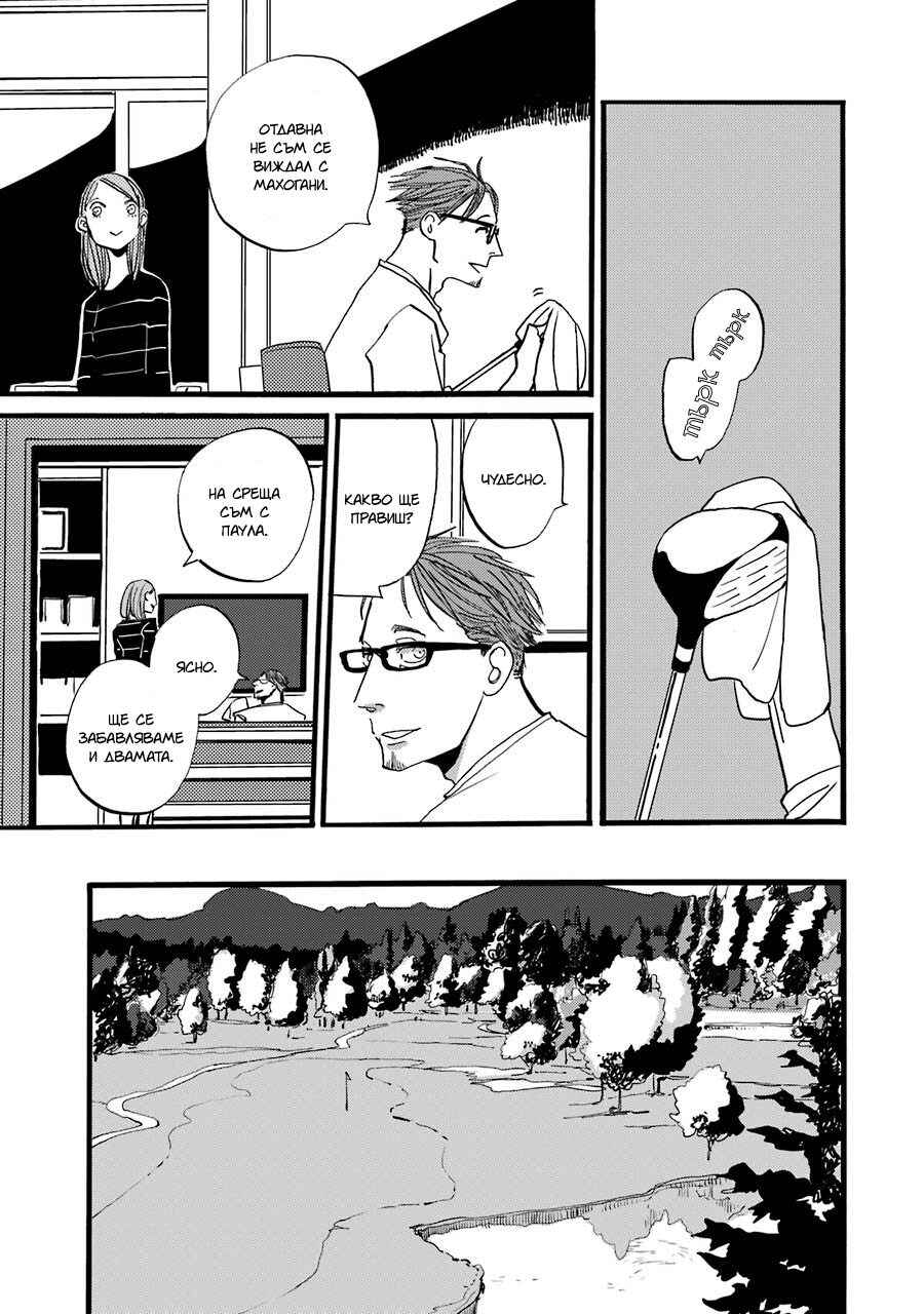 Chapter 4 - Page 26