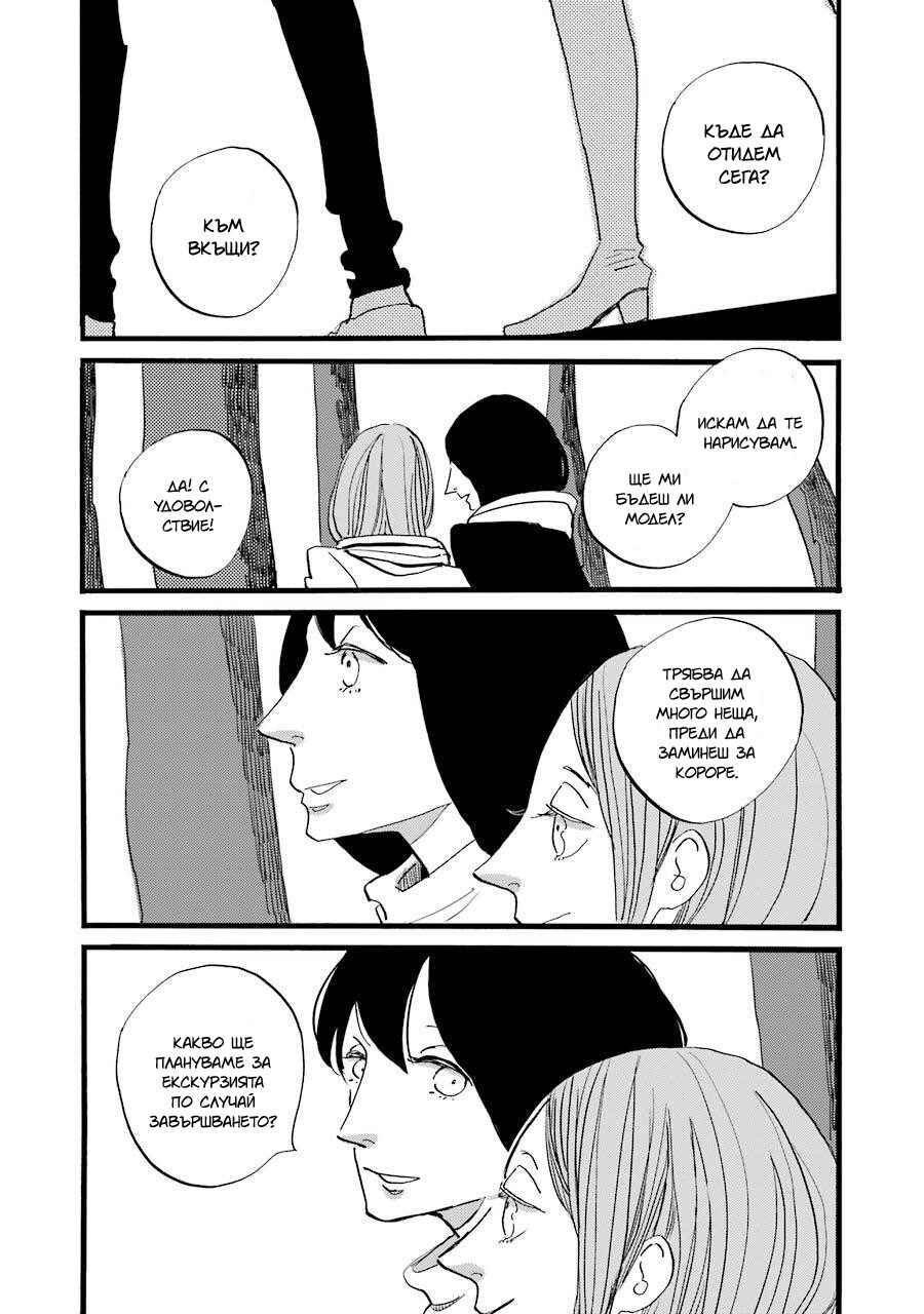 Chapter 4 - Page 31