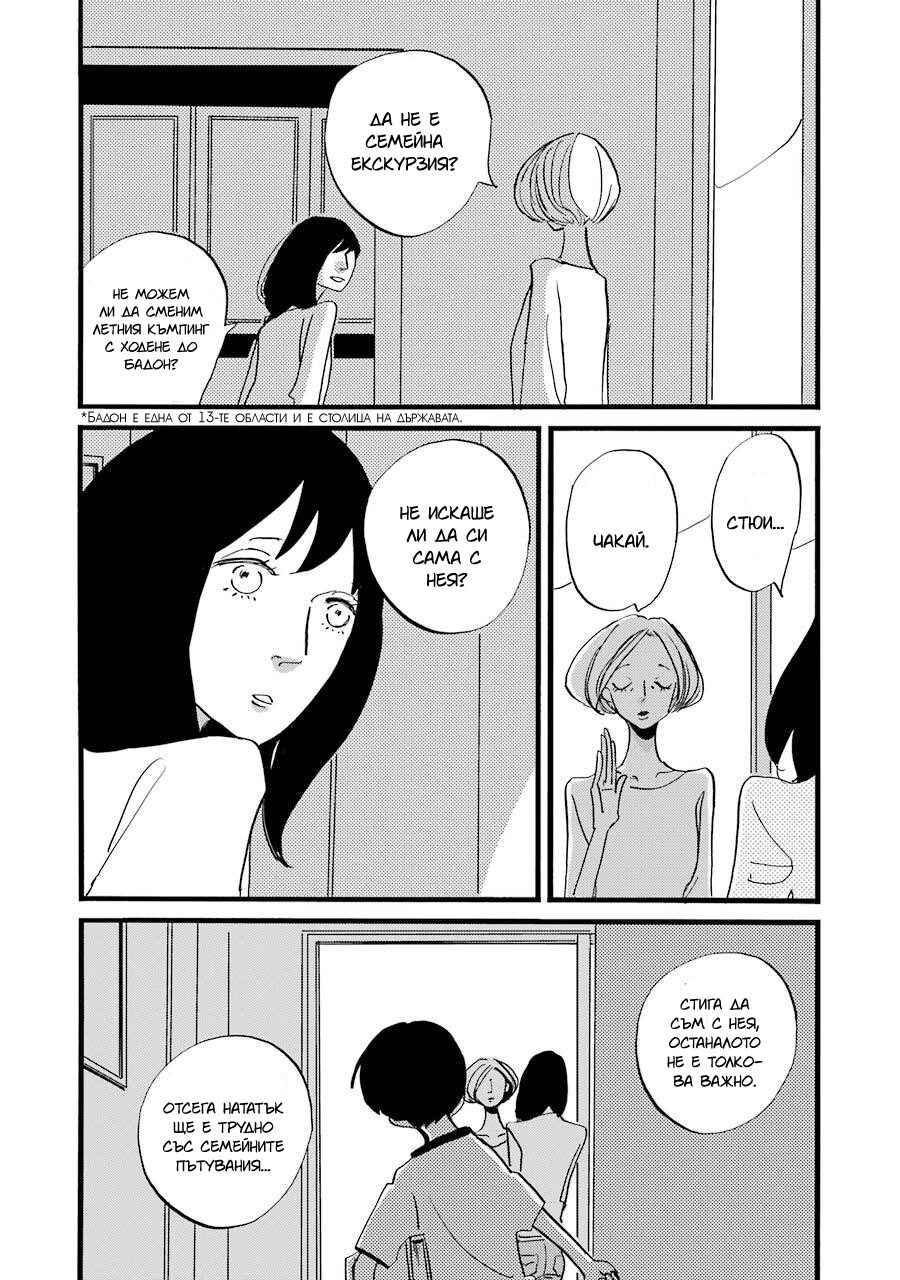 Chapter 4 - Page 33