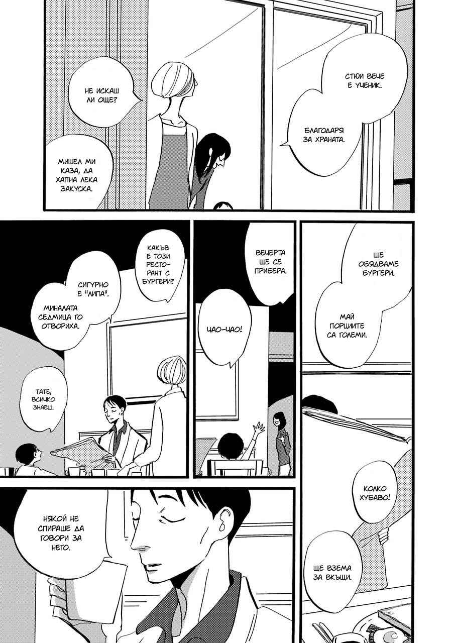 Chapter 4 - Page 4