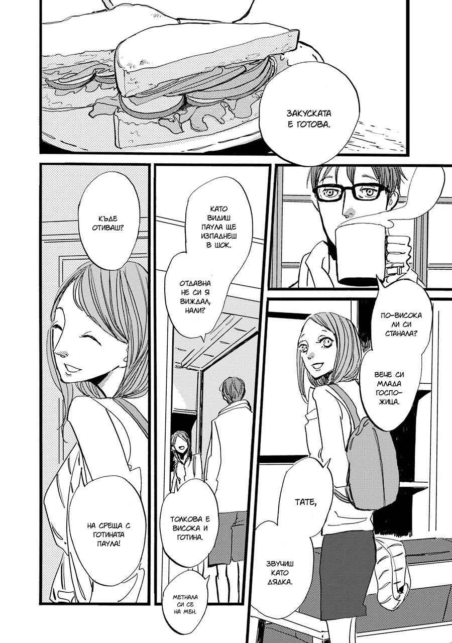Chapter 4 - Page 5