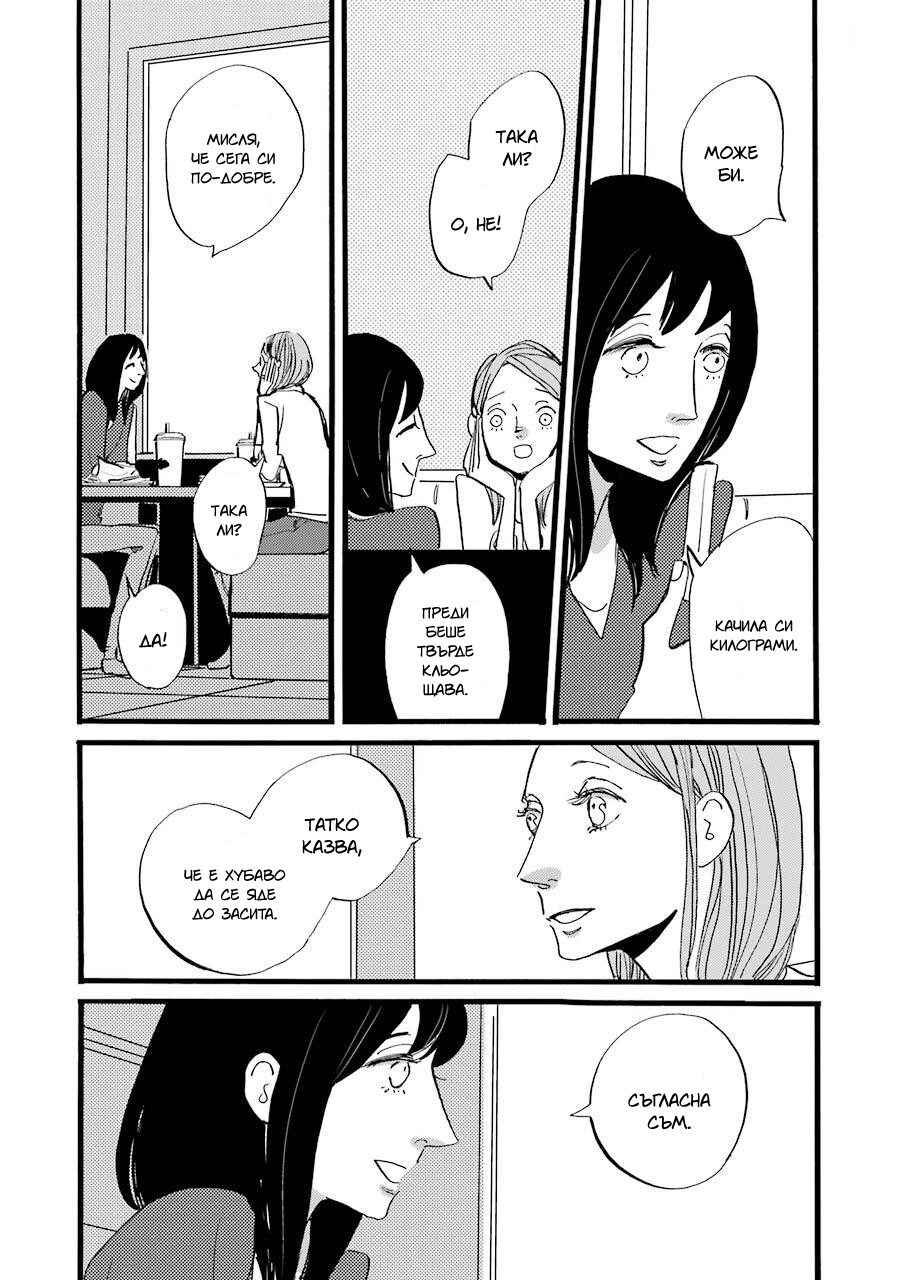 Chapter 4 - Page 9