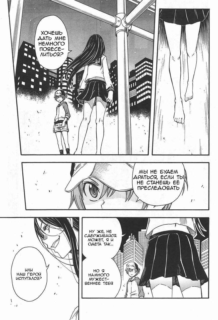 Chapter 89 - Page 11