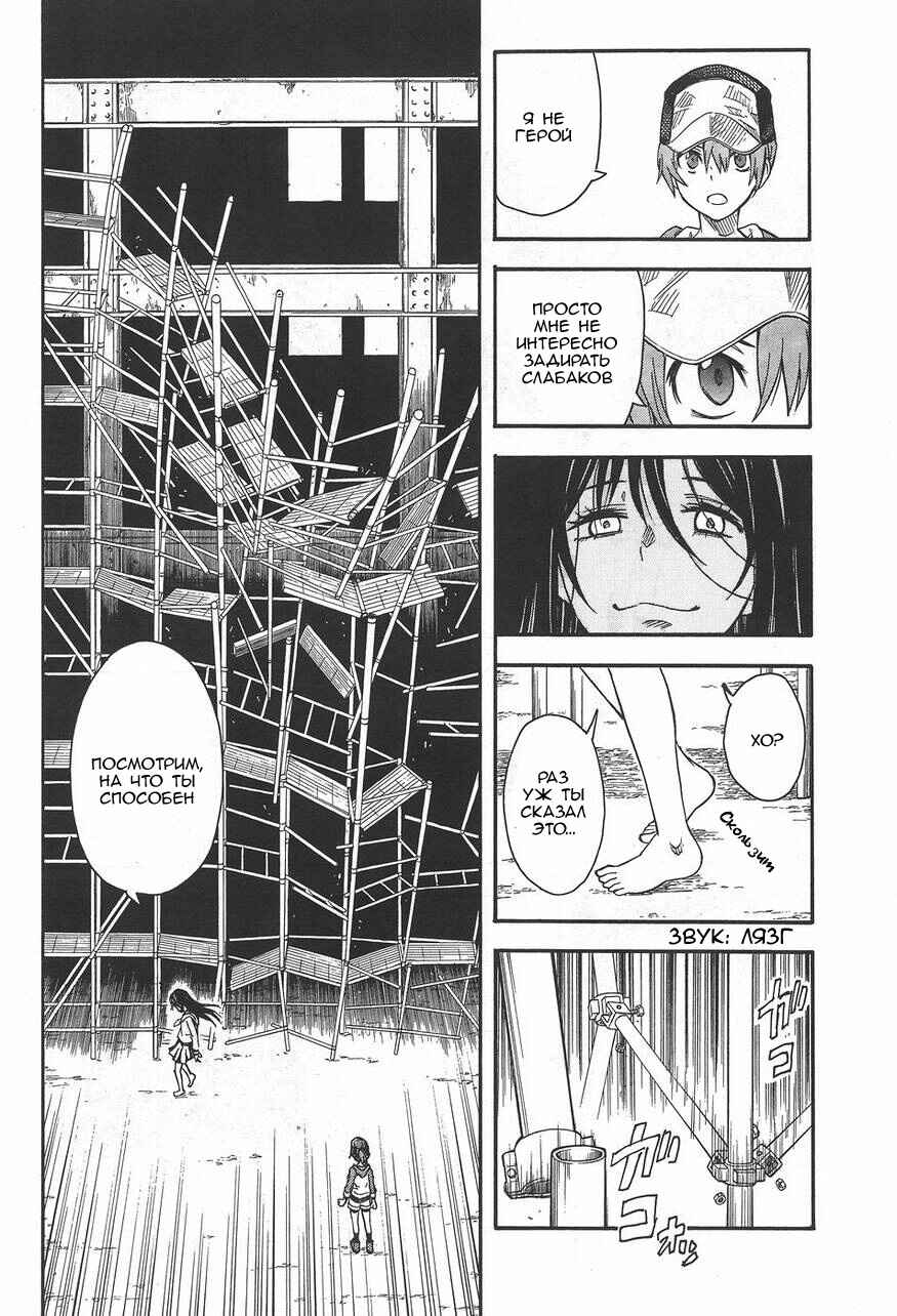 Chapter 89 - Page 12
