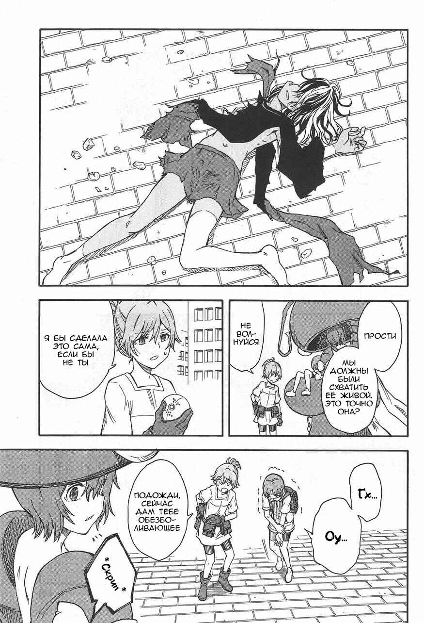 Chapter 89 - Page 13
