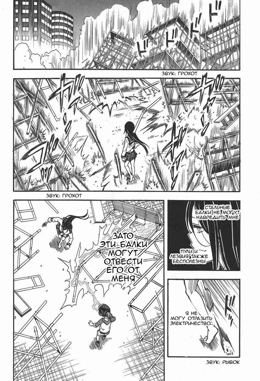 Chapter 89 - Page 18