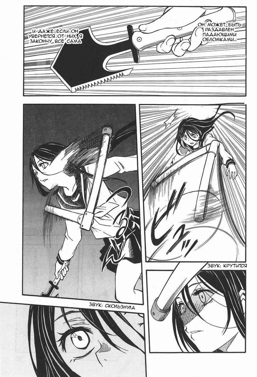 Chapter 89 - Page 19