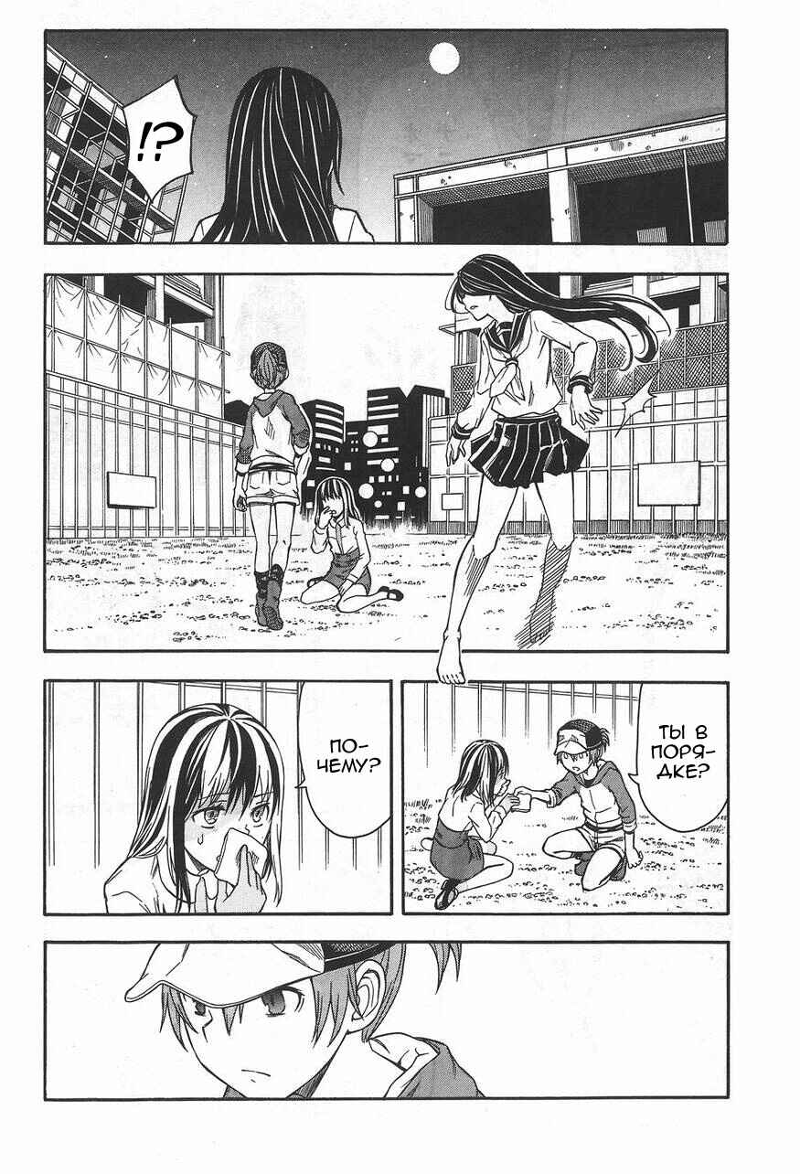 Chapter 89 - Page 2