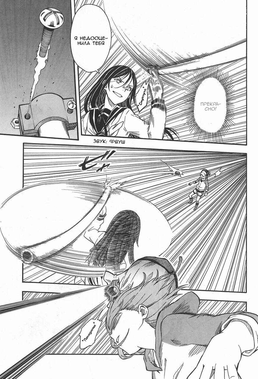 Chapter 89 - Page 21